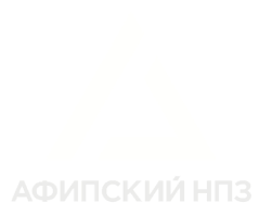 Афипский НПЗ